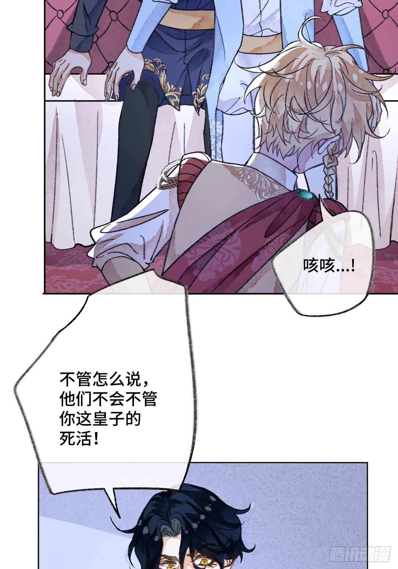 不完全恋人冯绍峰漫画,35话熟悉的感觉1图