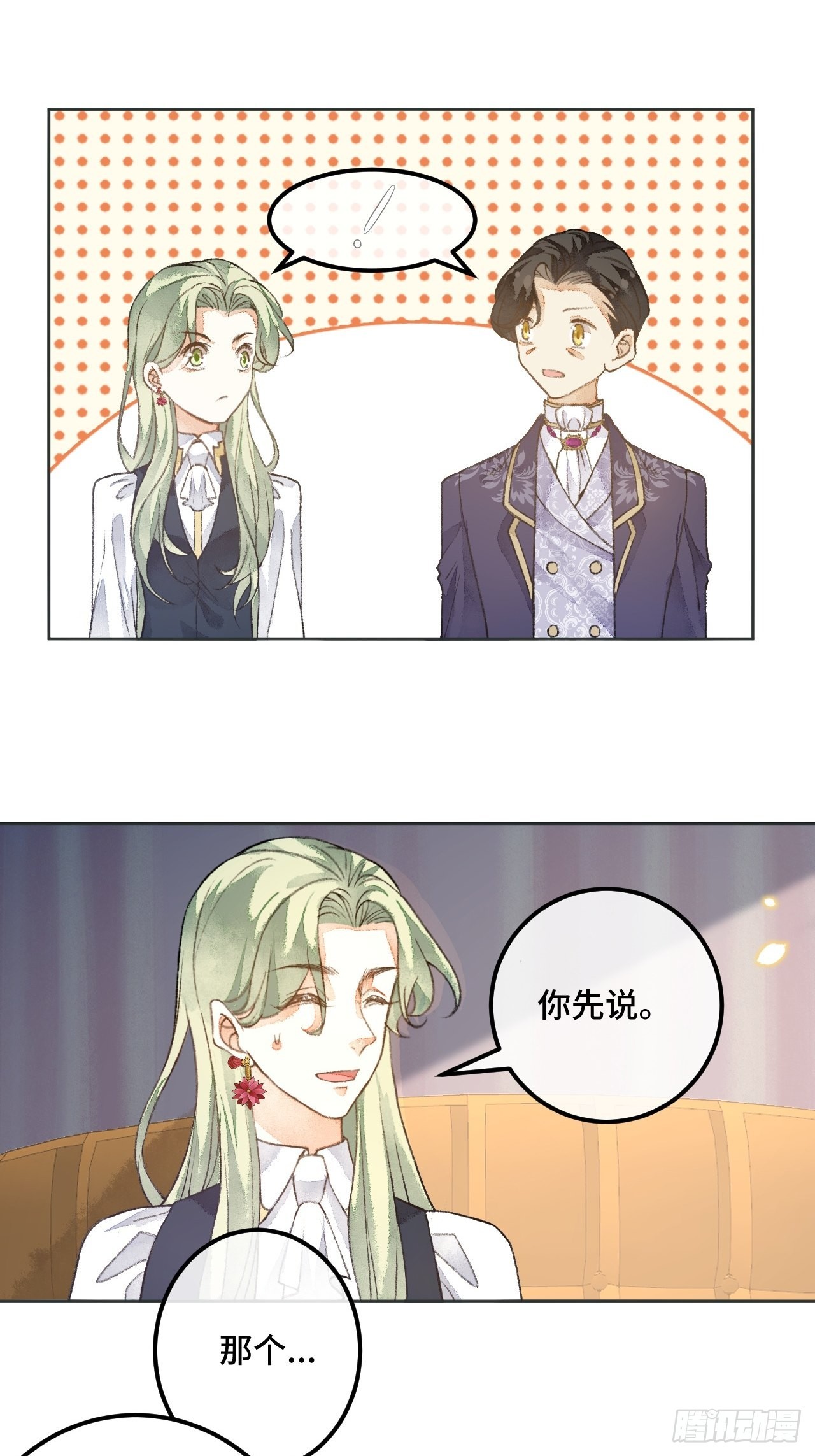 不完全花有哪些漫画,47话郊区的路上1图