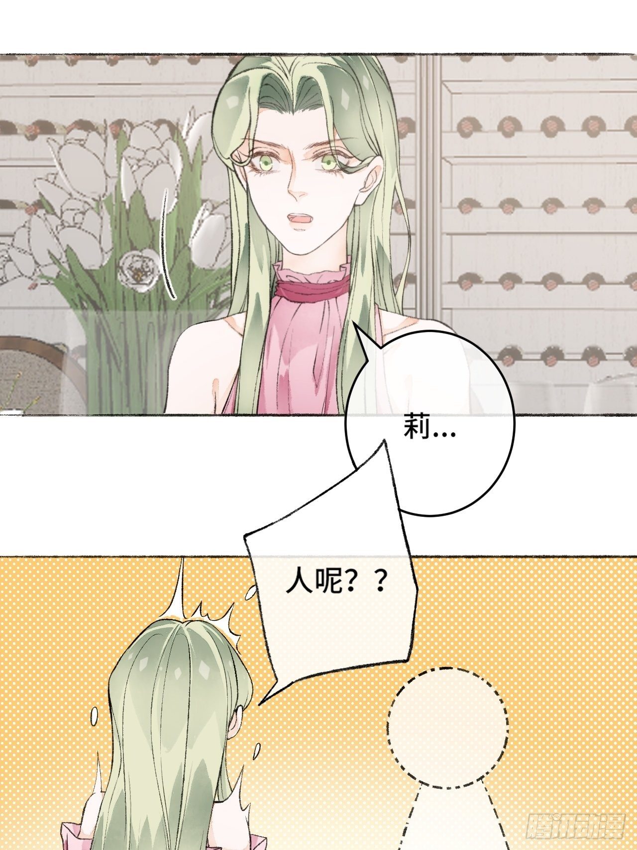 不完全恋人电影高清免费在线观看漫画,17话  继续1图