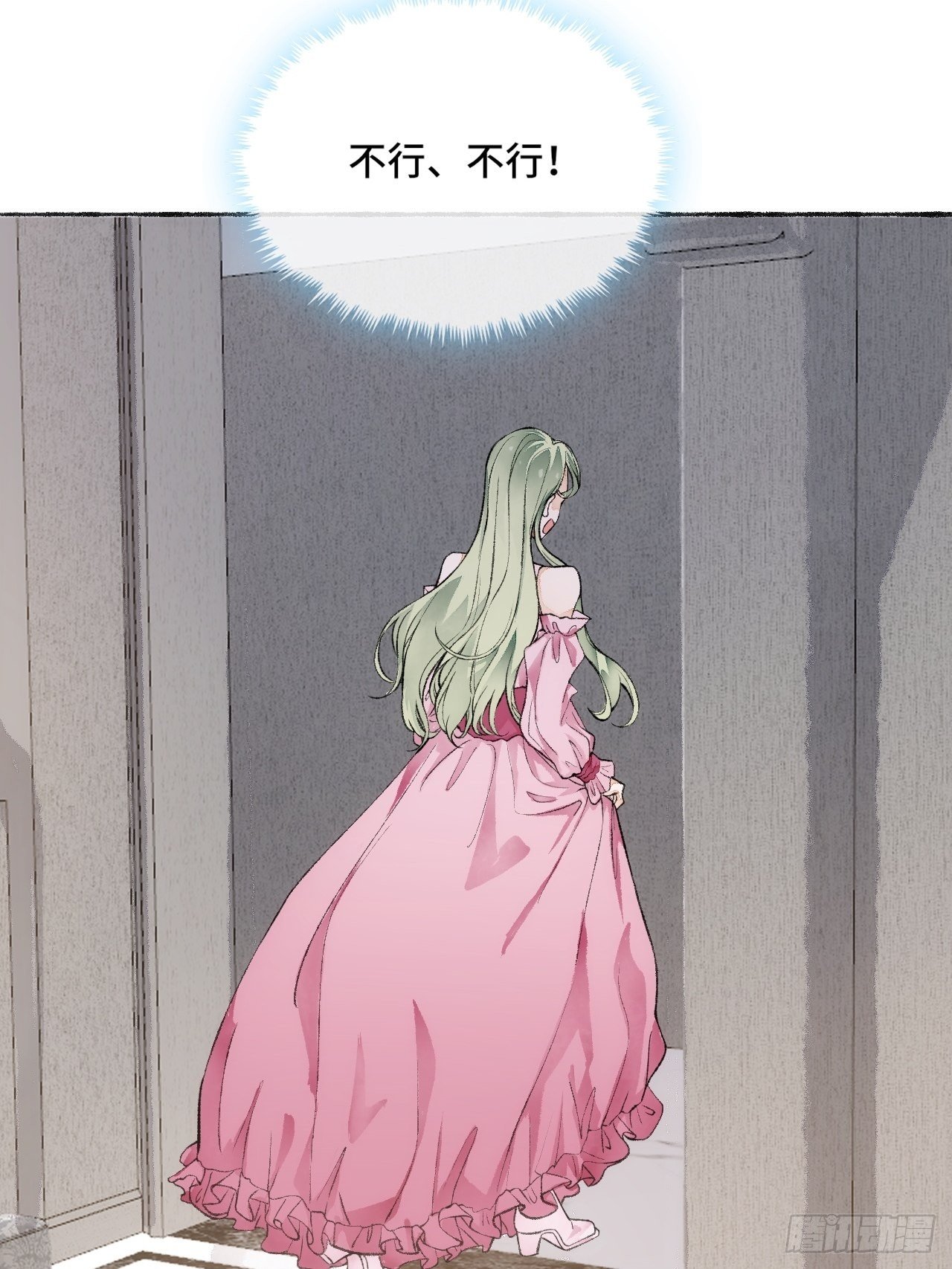 不完全恋人漫画,17话  继续2图