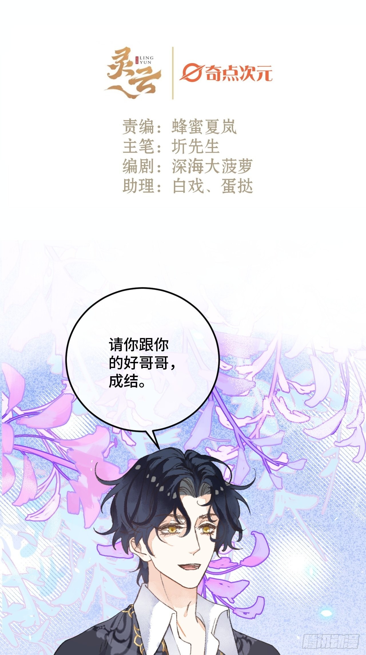 不完全恋人漫画,30话  醉酒1图