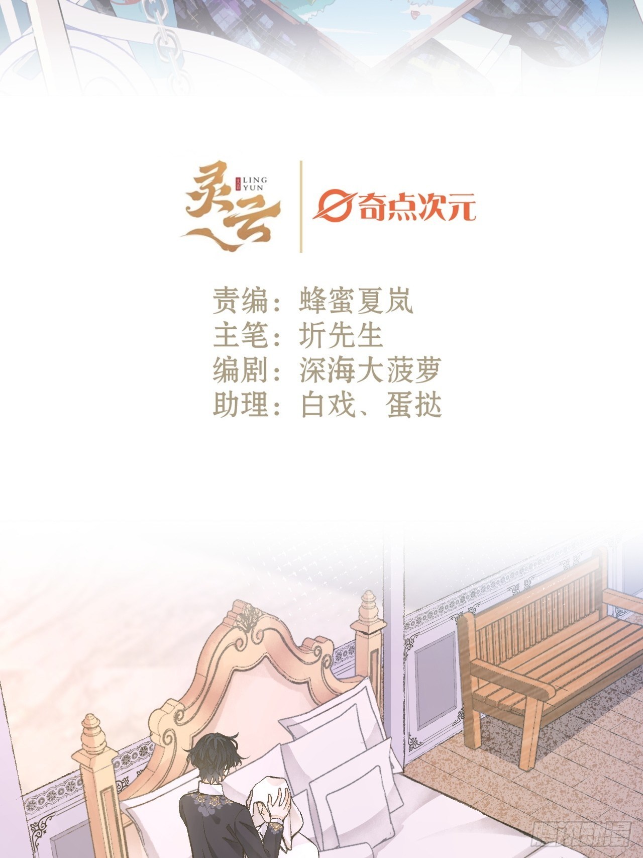 不完全恋人电影高清免费在线观看漫画,26话 旅馆2图