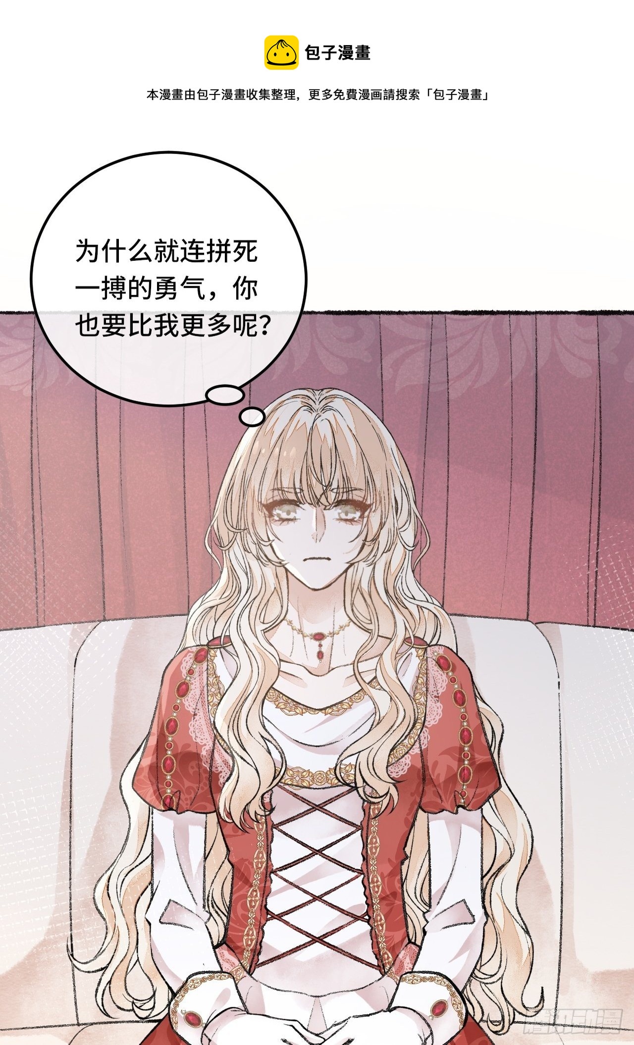 不完全恋人电影高清hd在线观看漫画,25话  抱我还是抱羊2图