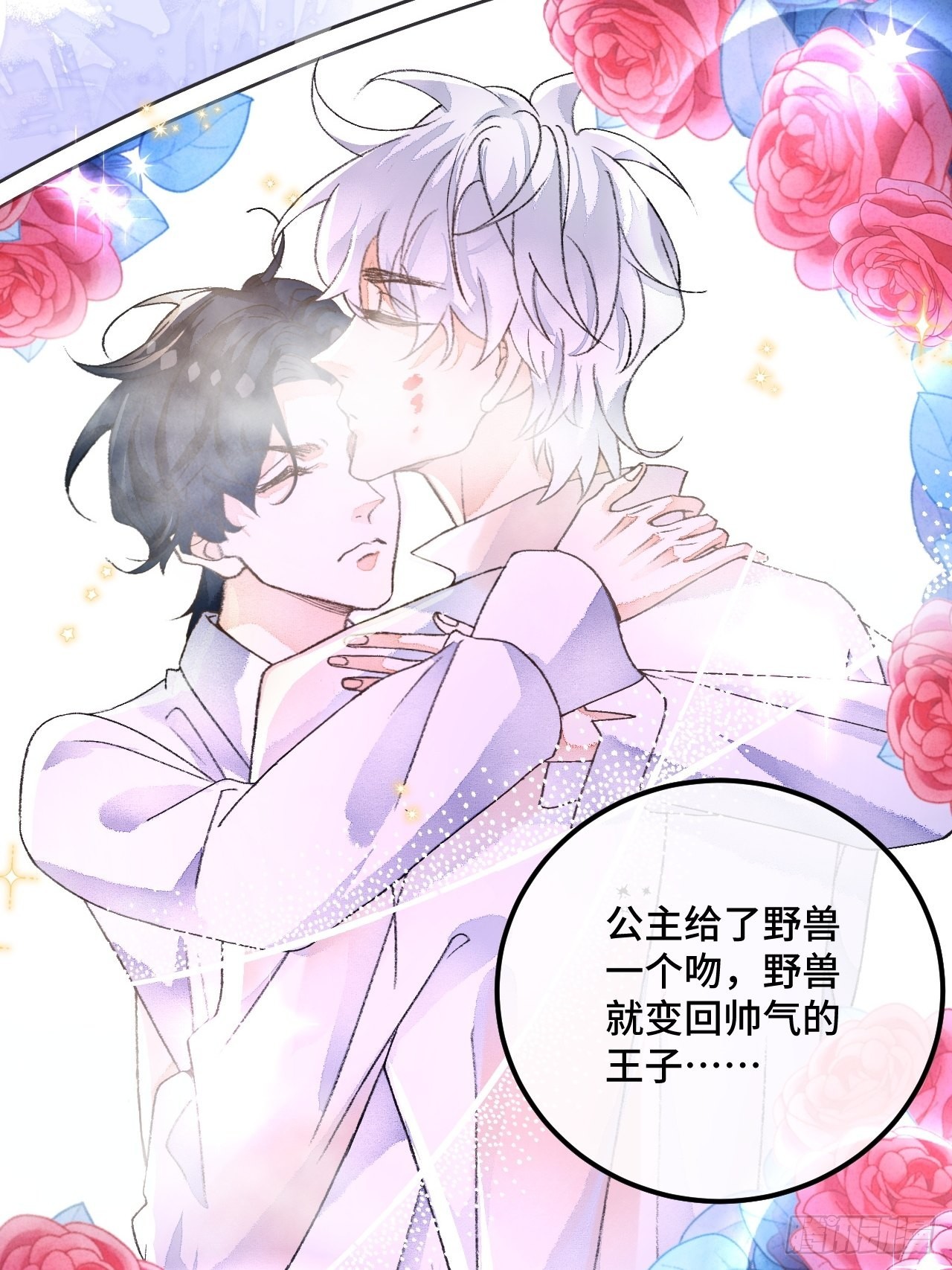 不完全液化漫画,51话我们以前是不是见过？2图