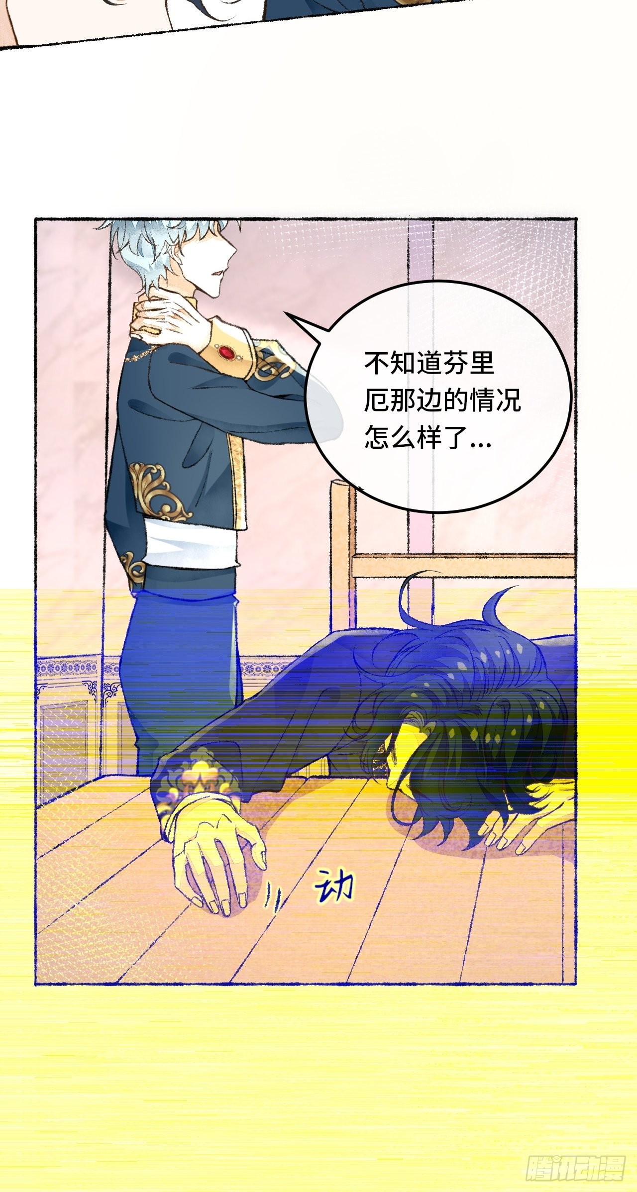 不完全恋人在线观看漫画,28话  你不是他2图