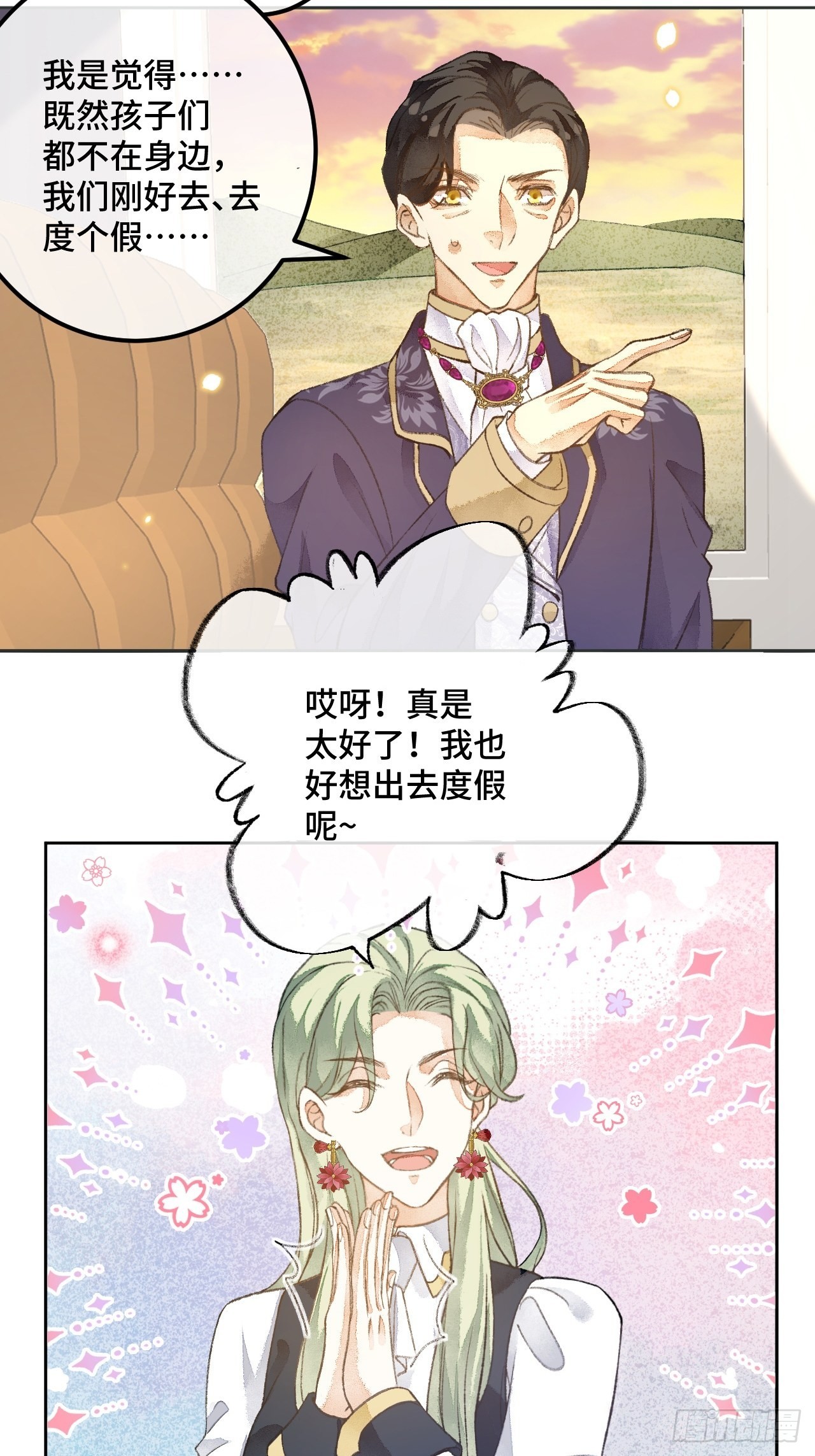 不完全花有哪些漫画,47话郊区的路上2图