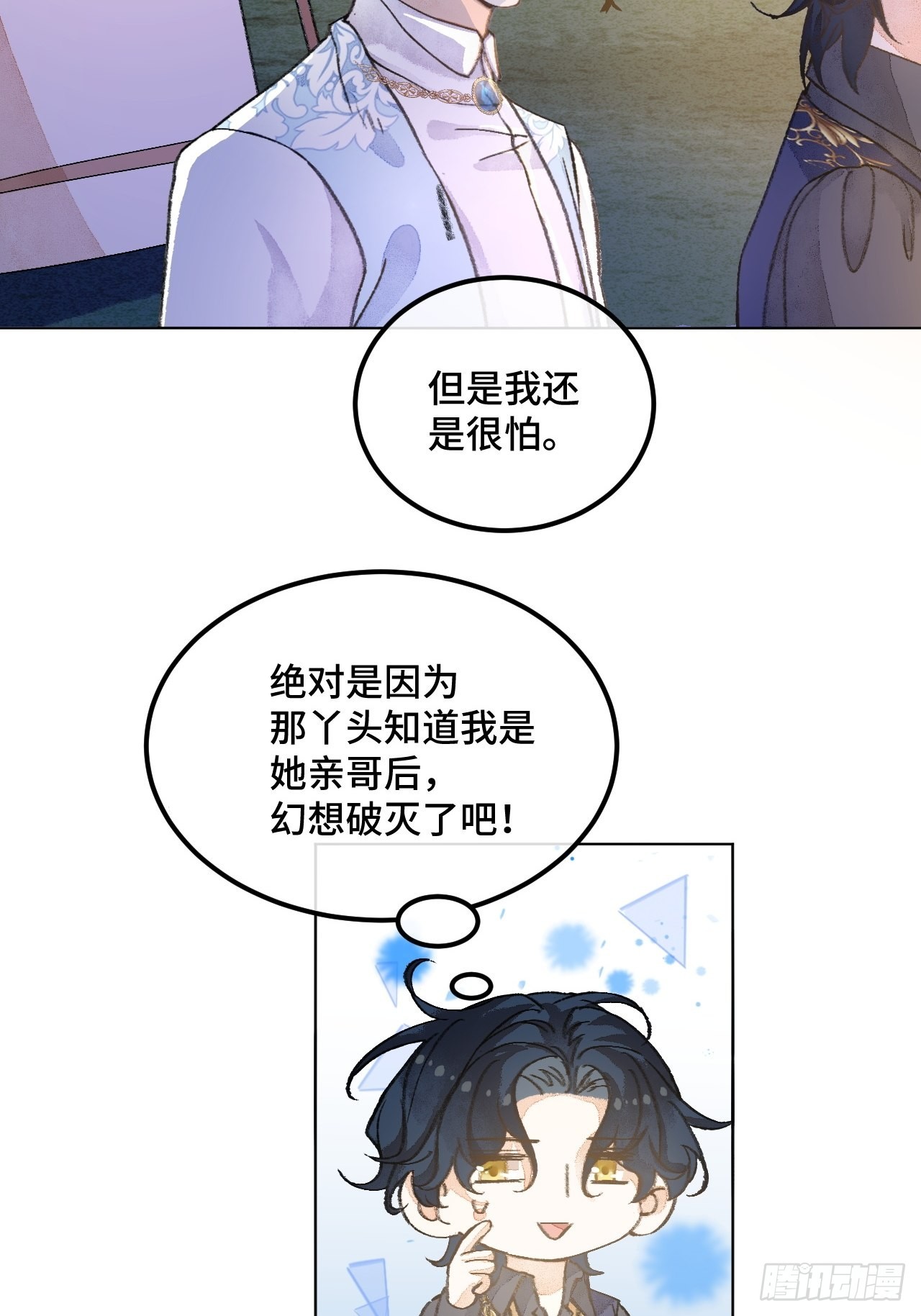 不完全恋人漫画免费下拉式漫画,38话想和你一样2图