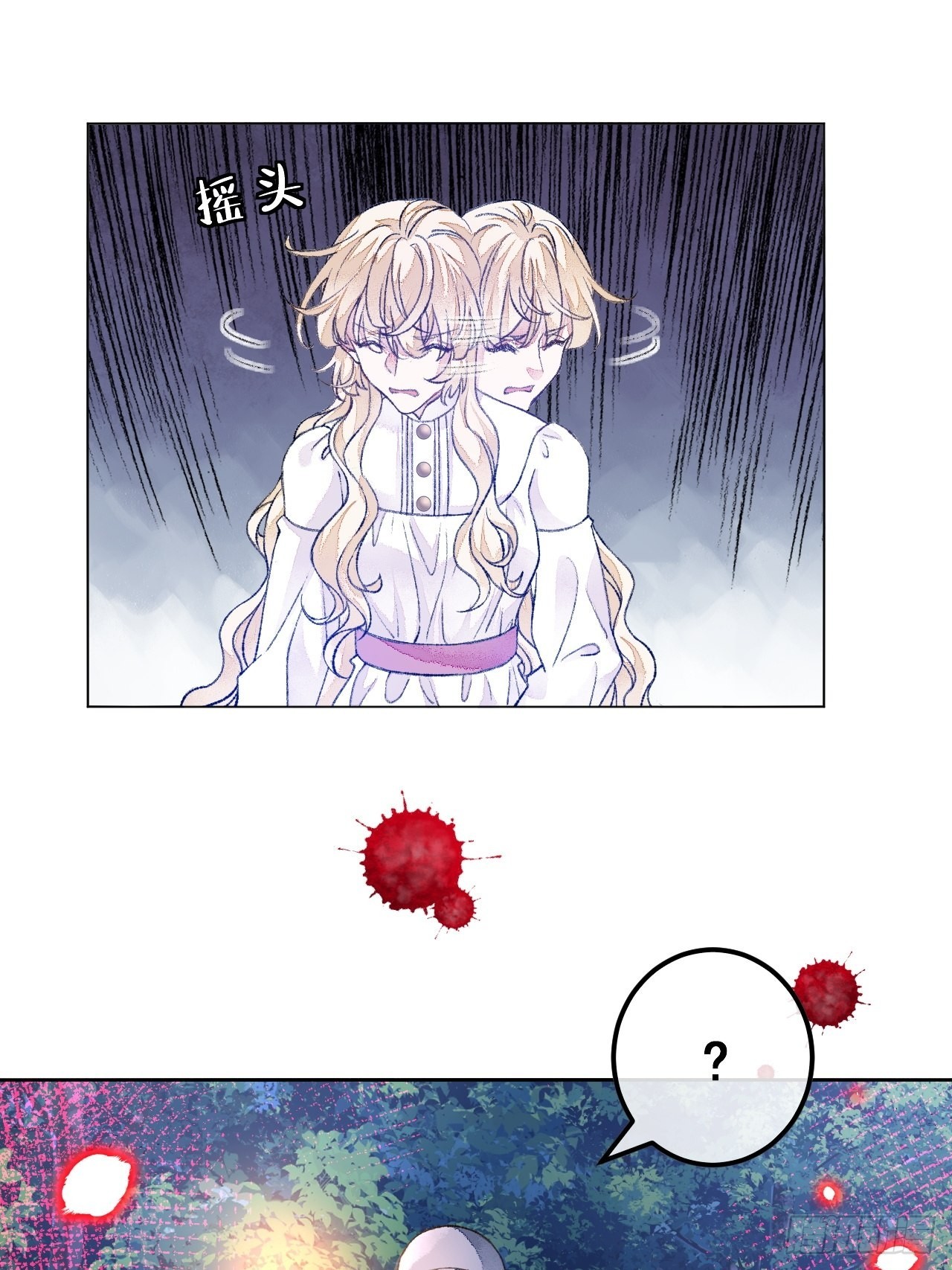 不完全花漫画,48话困兽之斗2图