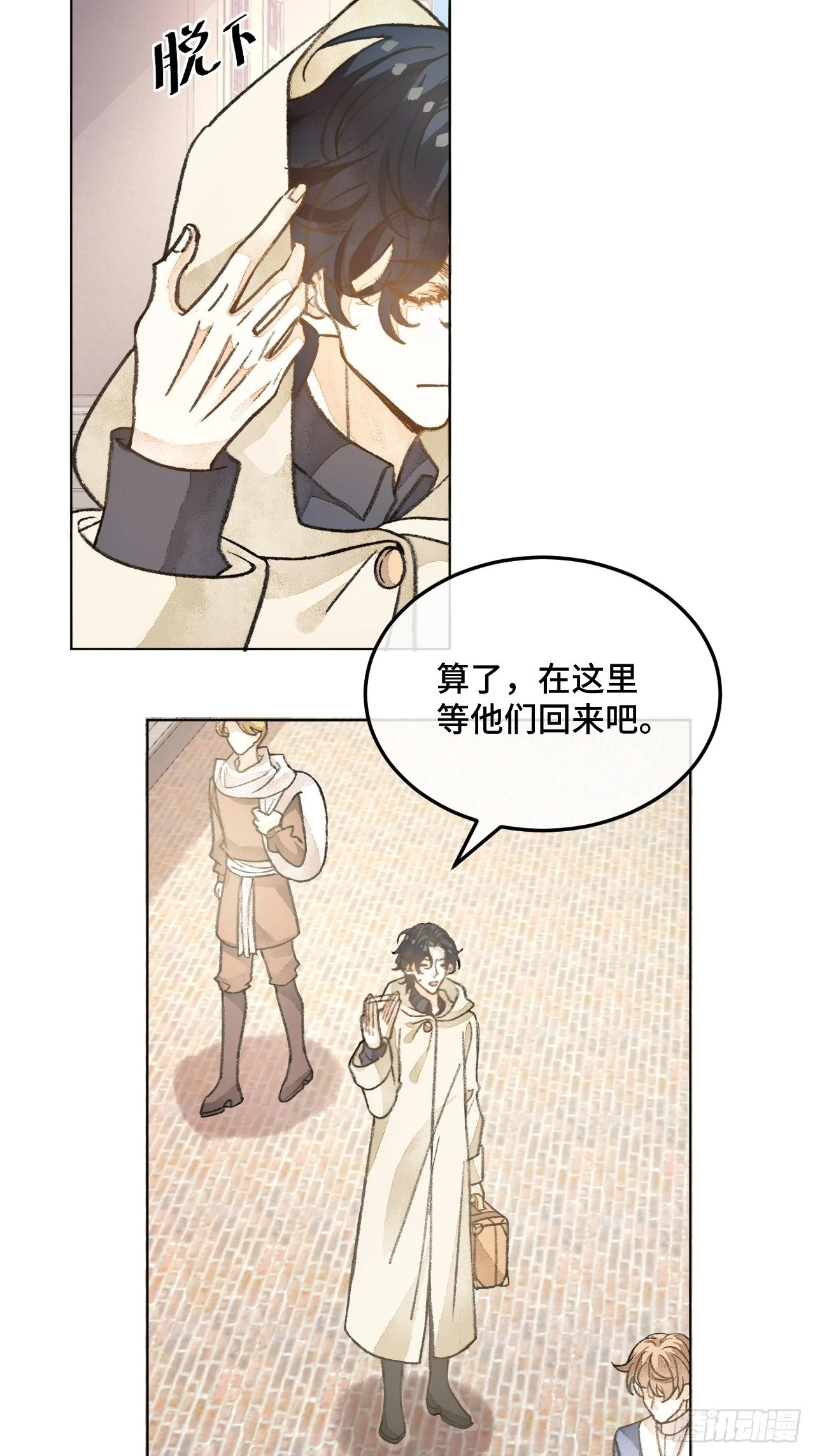 不完全恋人漫画免费下拉式漫画,32话  我是来救你的2图