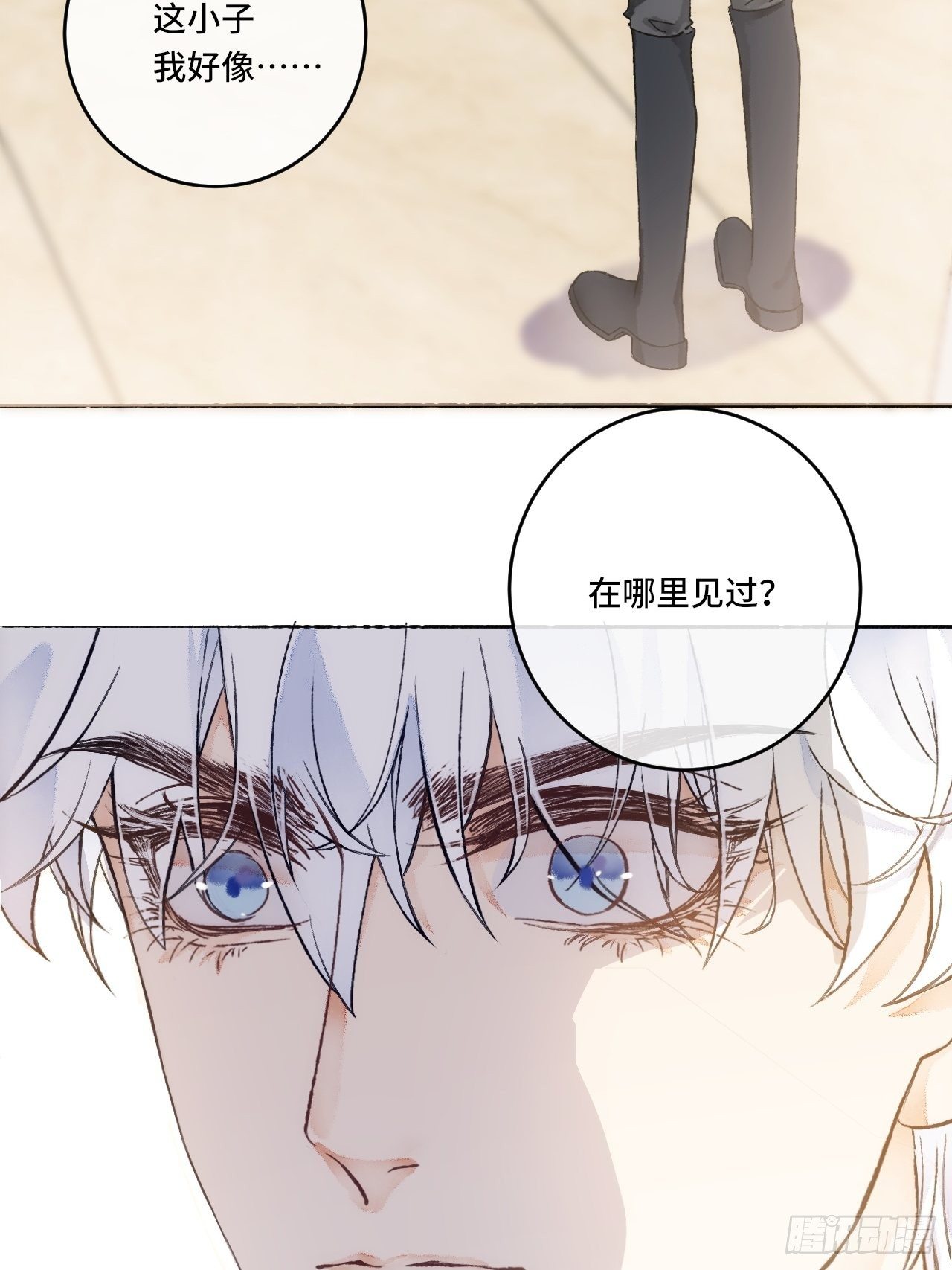 不完全恋人漫画,14话  问心无愧2图