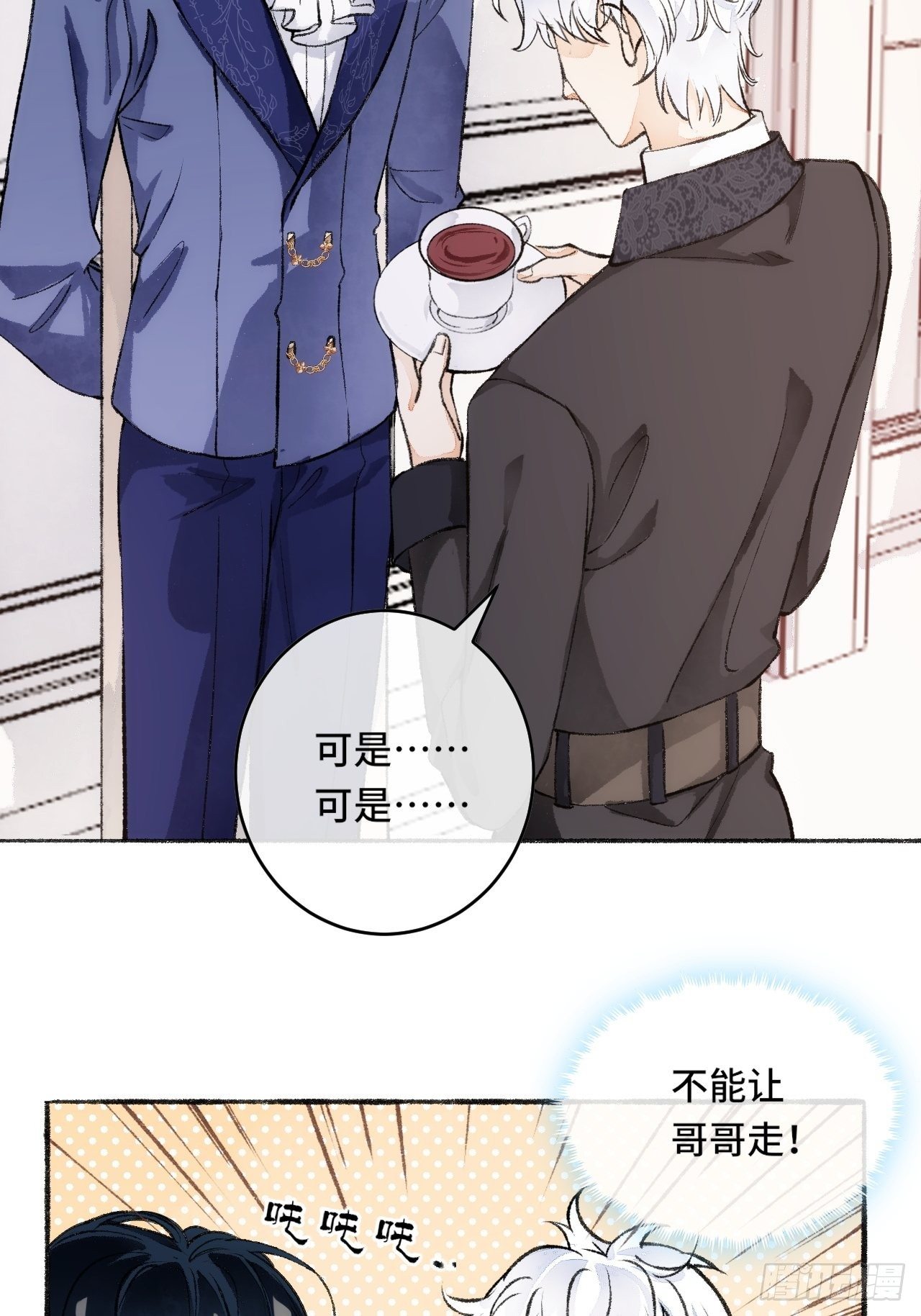 不完全恋人漫画,17话  继续2图