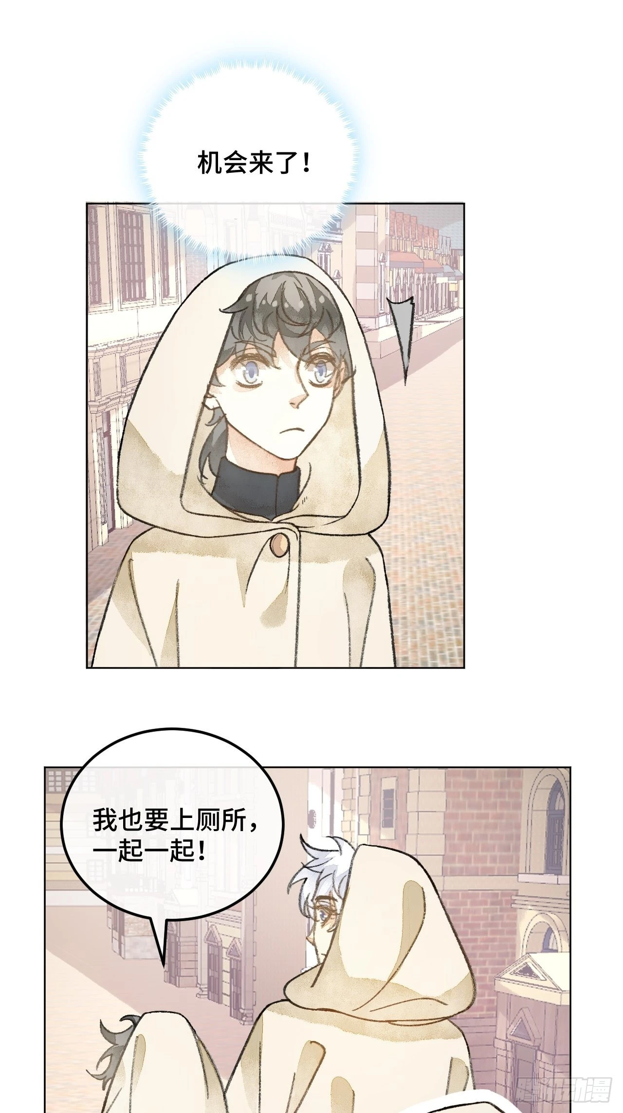 不完全恋人漫画免费下拉式漫画,32话  我是来救你的2图