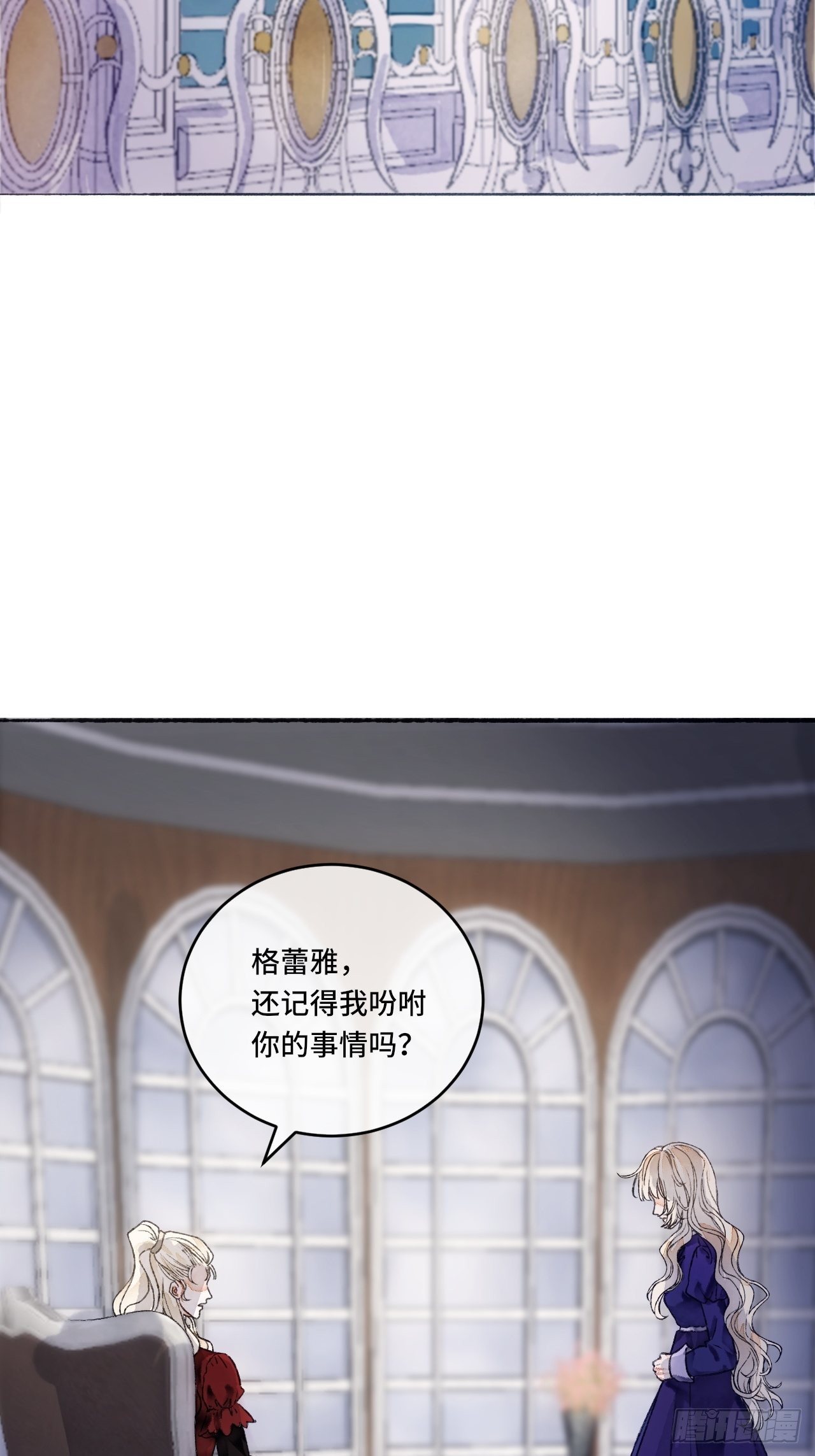 不完全恋人在线观看漫画,12话  风雨和心动2图