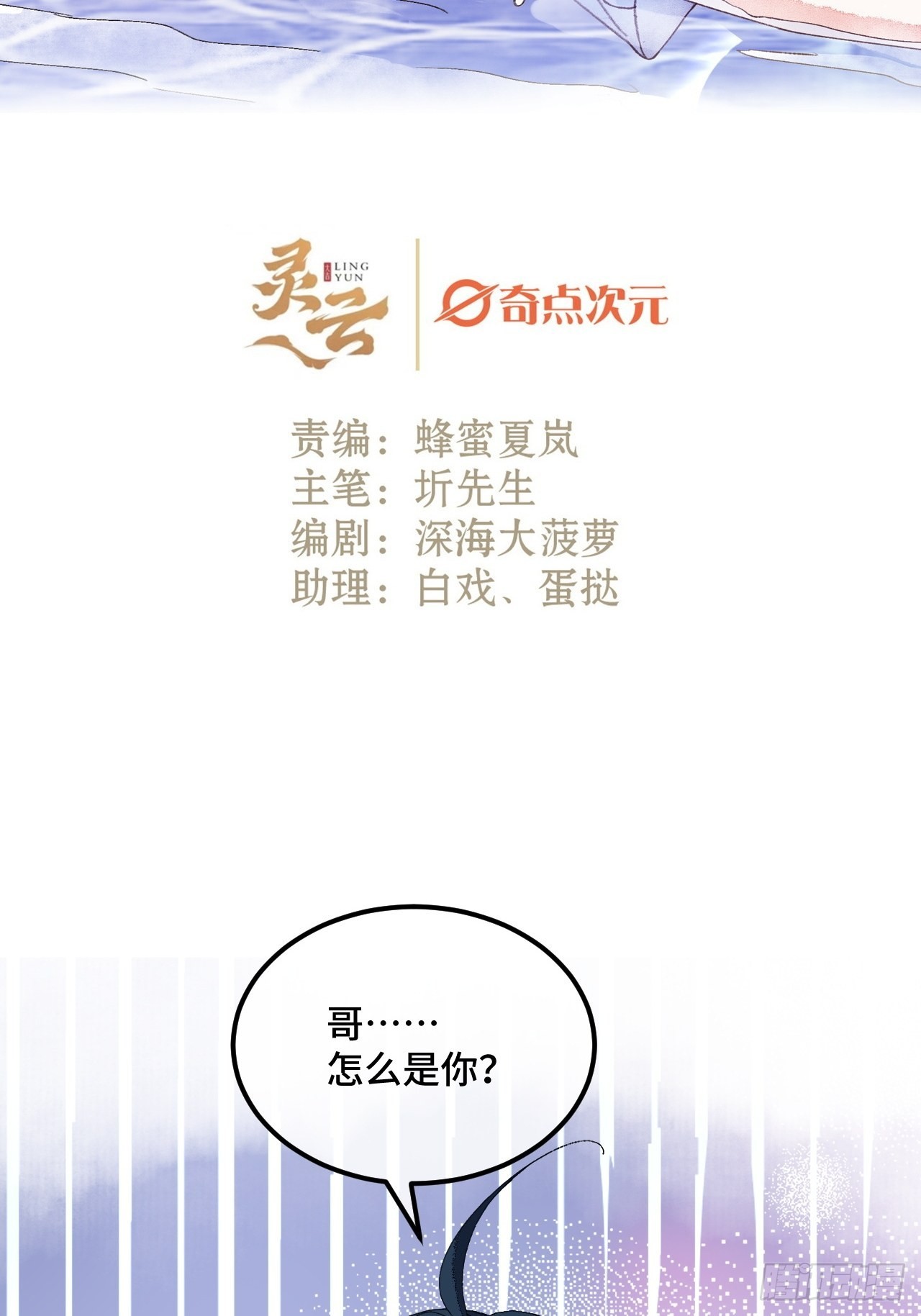 不完全恋人 阿部力漫画,58话 纯情的家伙-10月12图