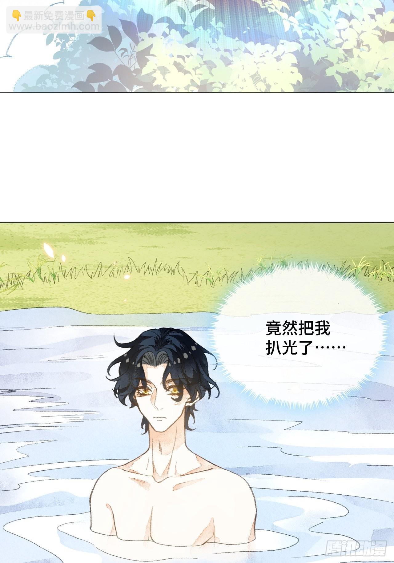 不完全归纳法漫画,31话  突然的雨露期1图