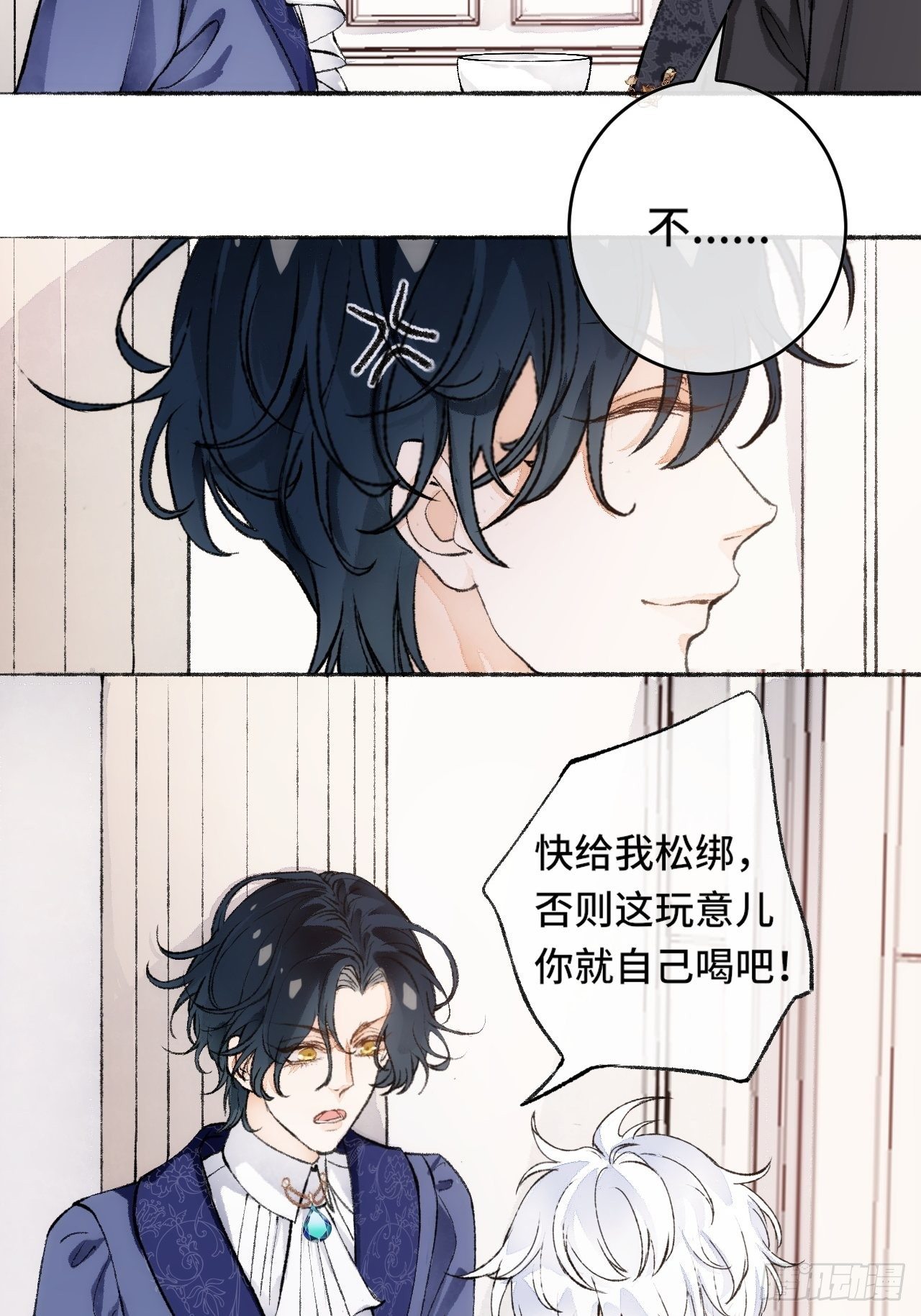 不完全恋人漫画,17话  继续1图