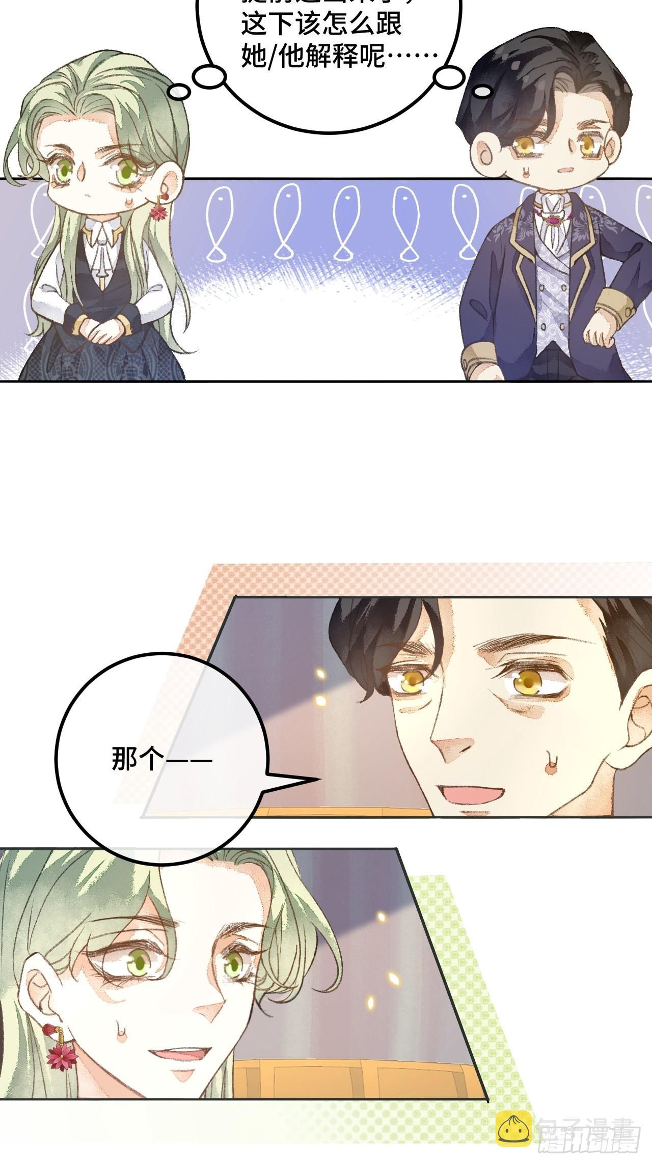 不完全花有哪些漫画,47话郊区的路上2图