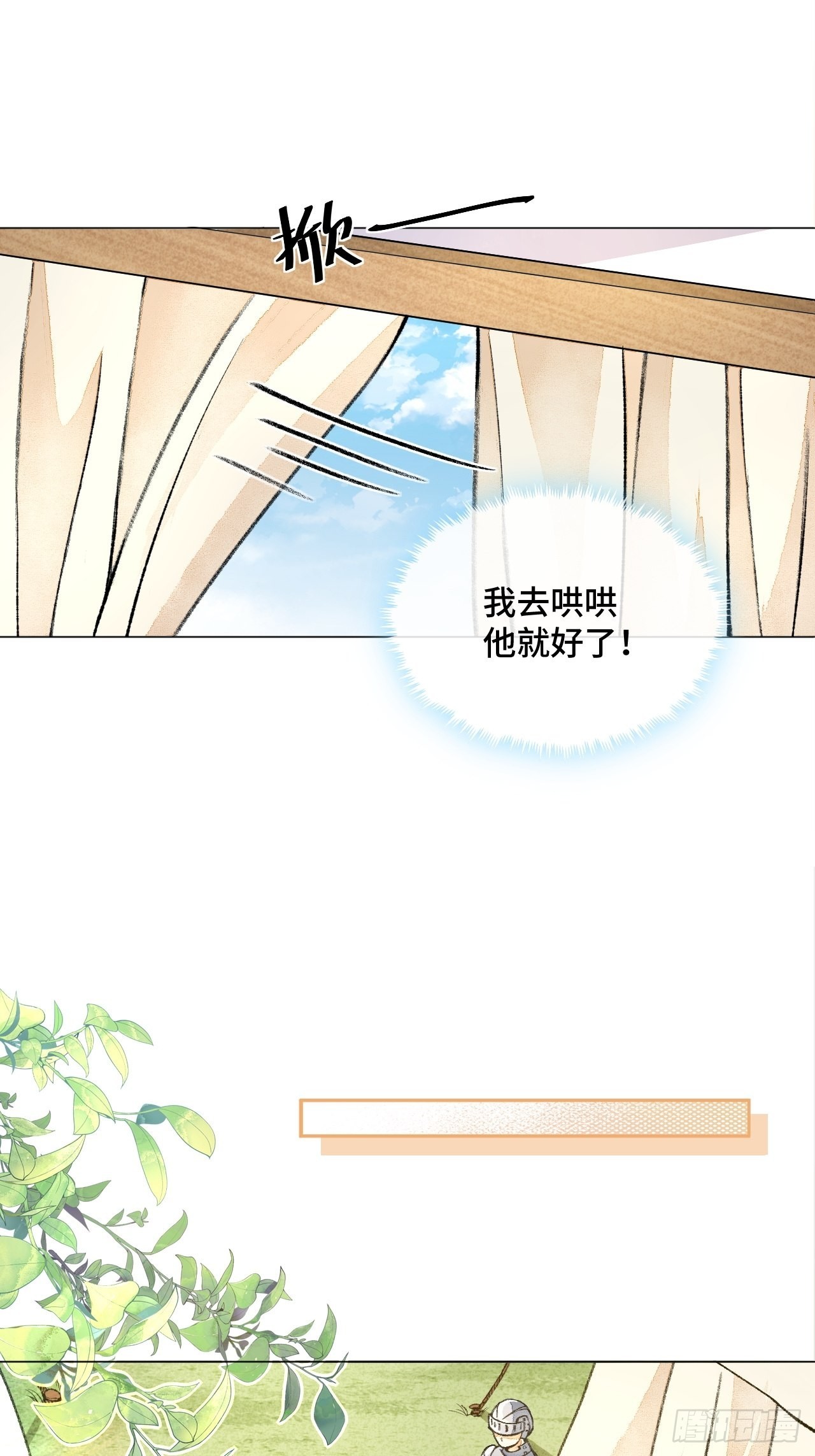 不完全爆破漫画,43话神明的惩罚2图