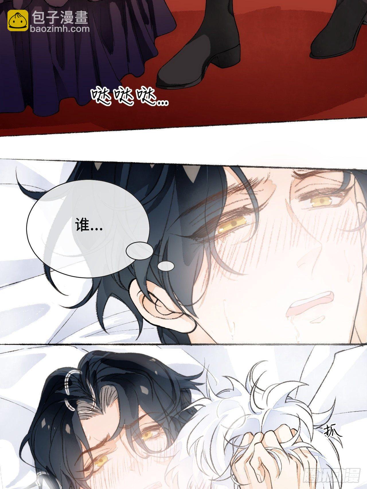 不完全恋人漫画,18话  无人窥探之1图