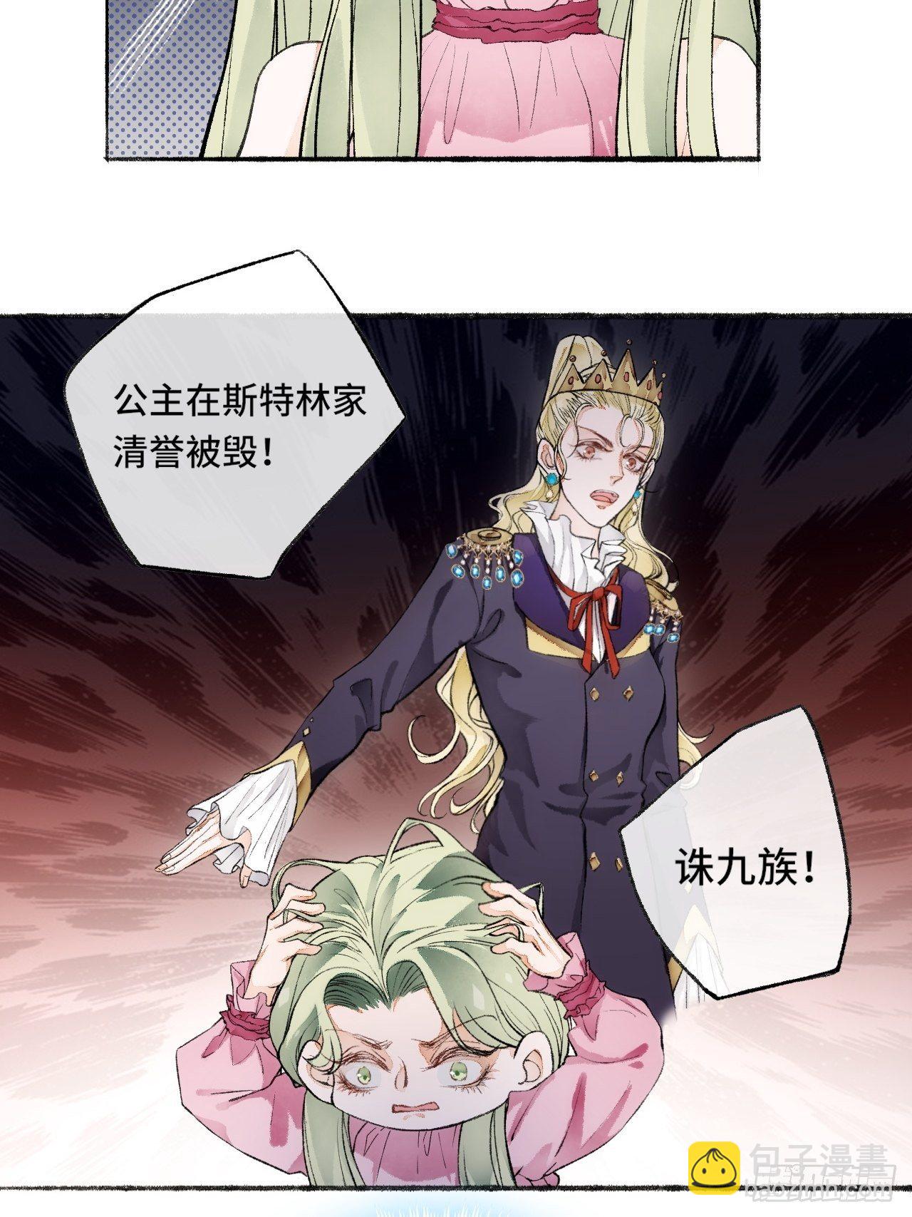 不完全恋人漫画,17话  继续1图