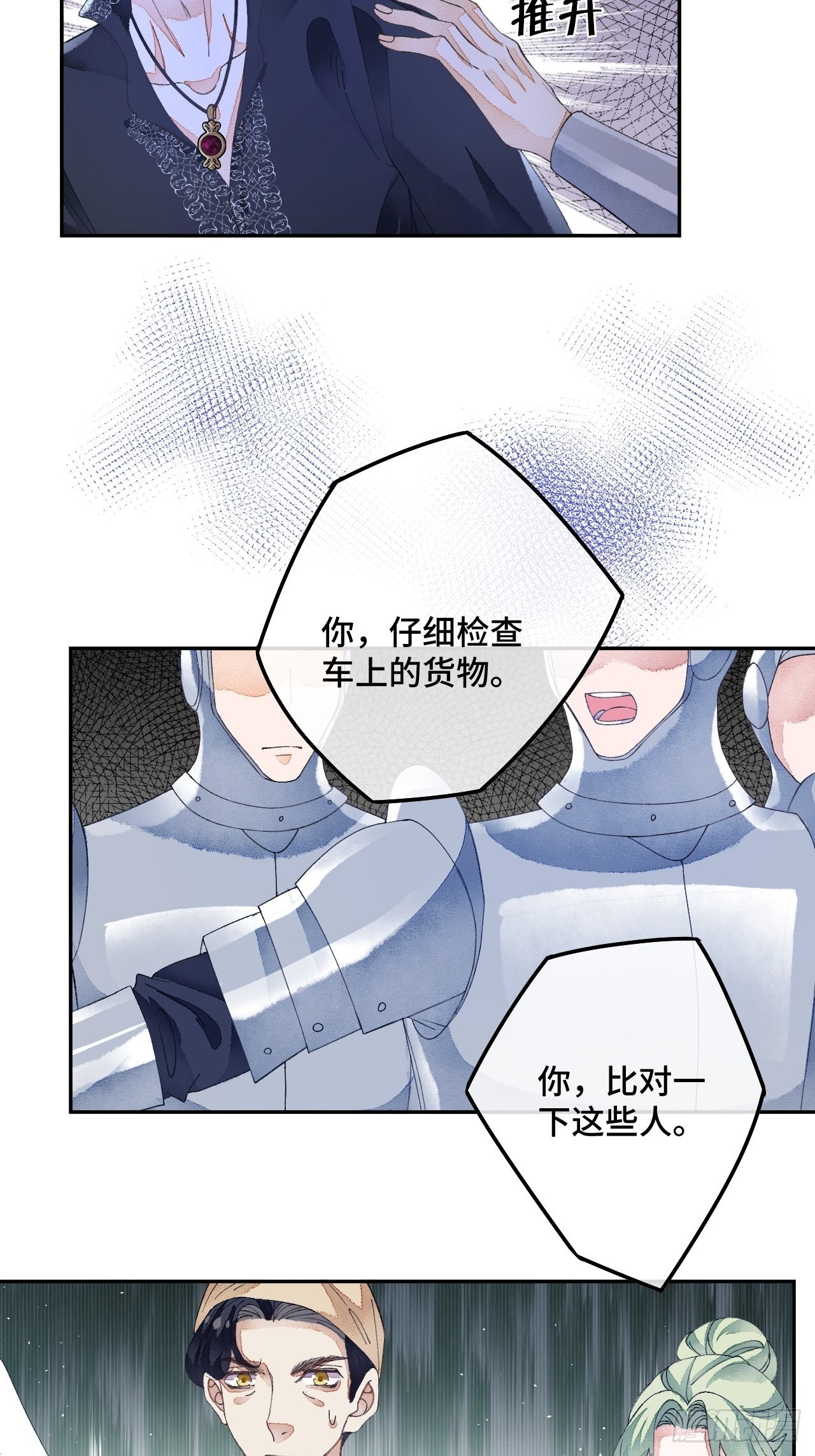 不完全性左束支传导阻滞漫画,59话 亚瑟·潘·奥斯汀2图