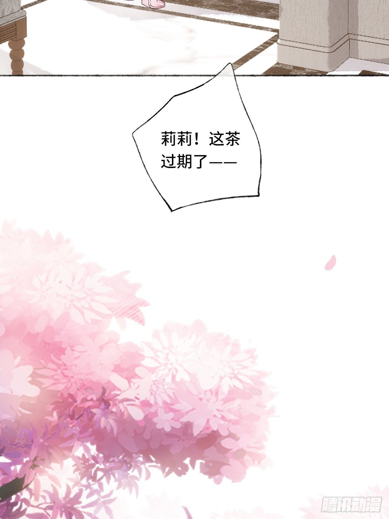 不完全恋人漫画,17话  继续1图