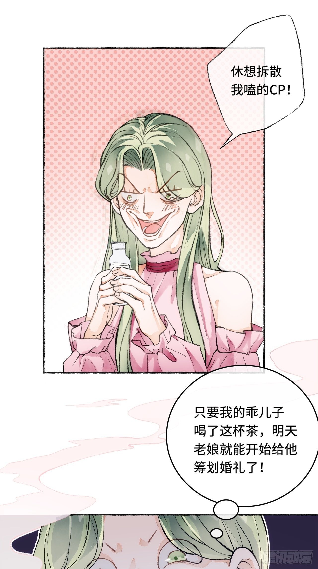 不完全恋人漫画全集免费观看漫画,17话  继续2图