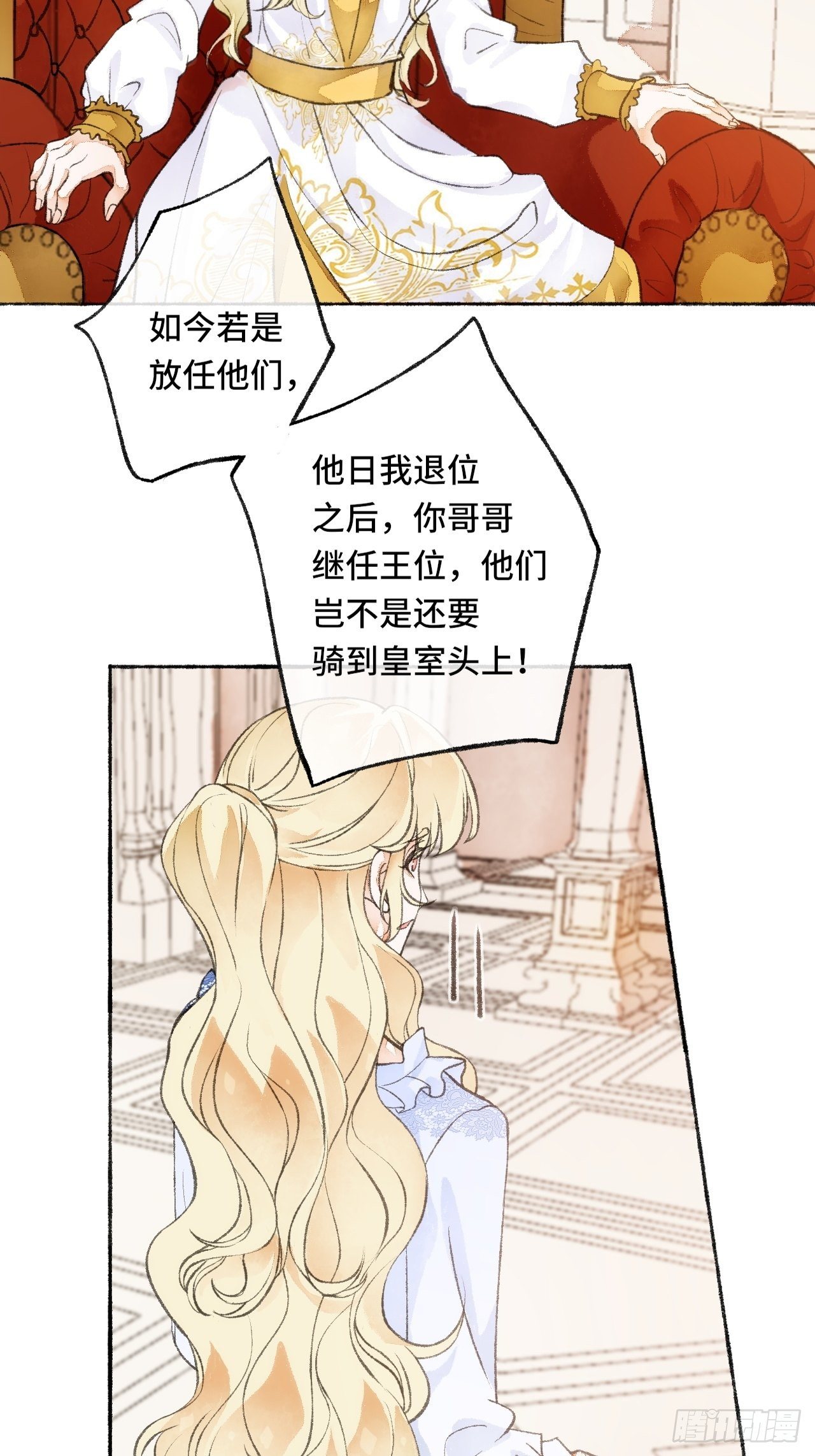 不完全爆破漫画,23话  自身难保2图