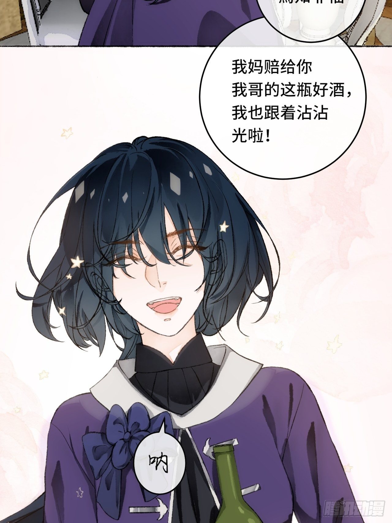 不完全恋人漫画,17话  继续1图