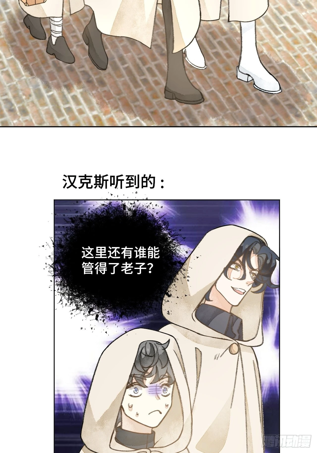 不完全恋人漫画免费下拉式漫画,32话  我是来救你的2图