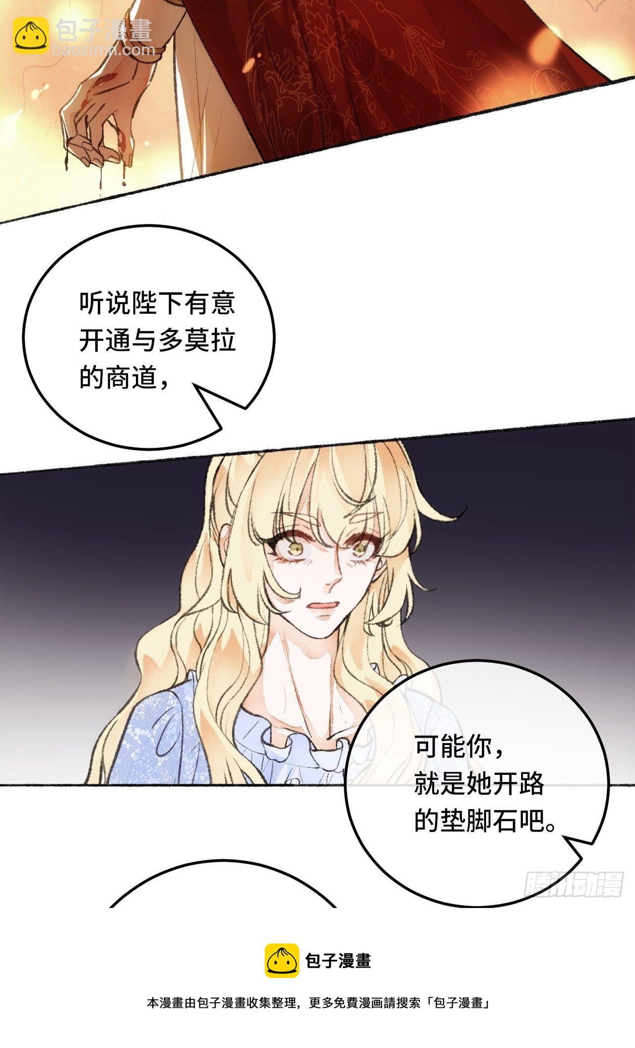 不完全性肠梗阻能自愈吗漫画,23话  自身难保1图