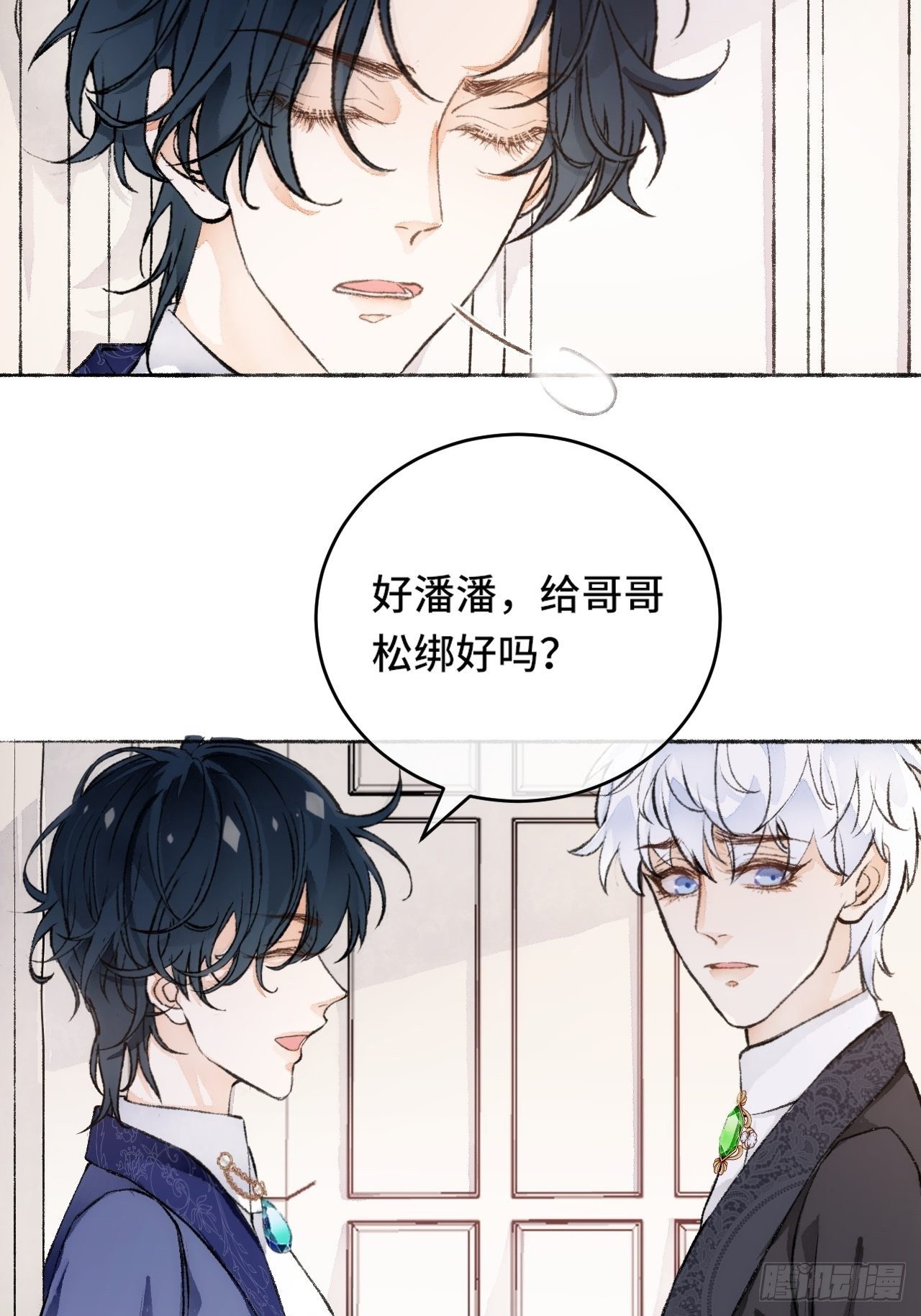 不完全恋人漫画,17话  继续2图