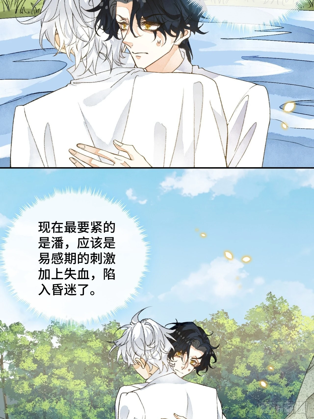 不完全性肠梗阻能自愈吗漫画,45话俘虏2图