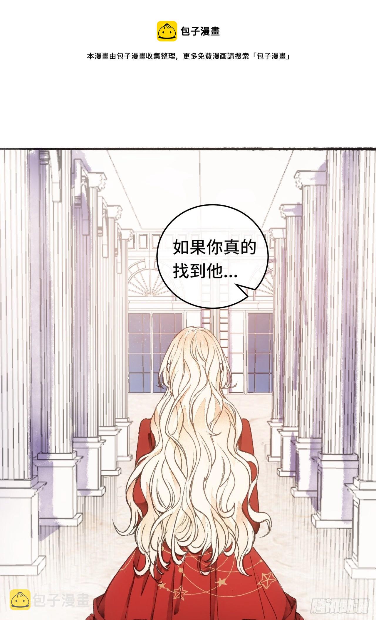 不完全恋人电影高清免费在线观看漫画,9话  公主驾到2图