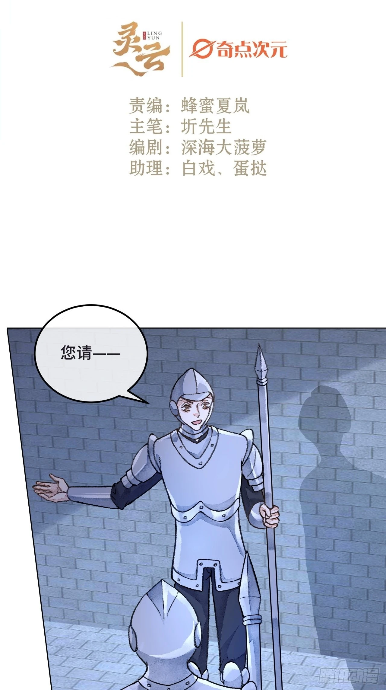 不完全性右束支传导阻滞影响入职漫画,34话与我合作2图