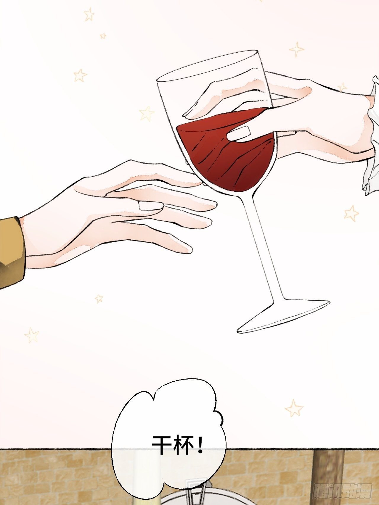 不完全恋人漫画,17话  继续1图