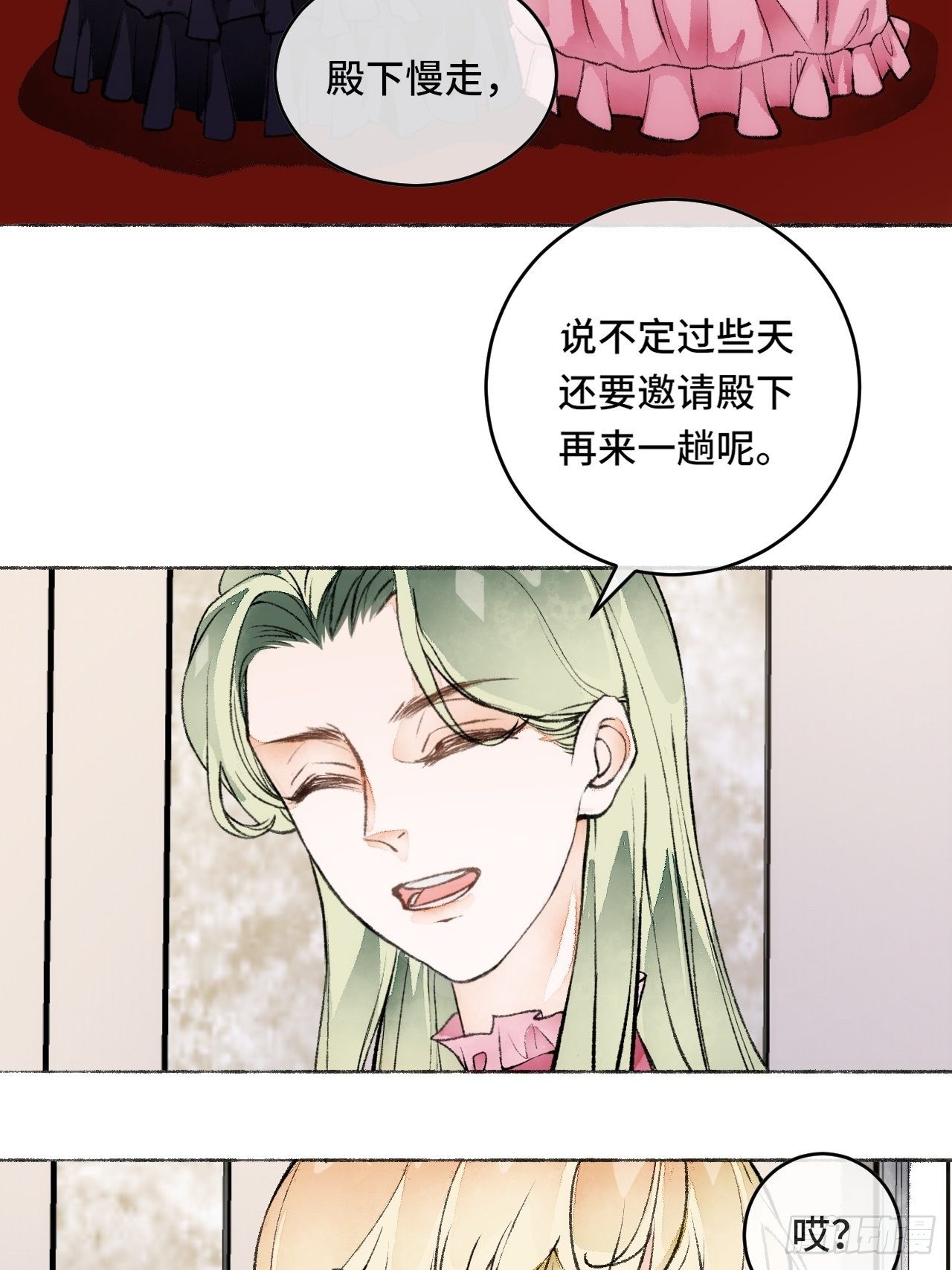 不完全恋人动漫漫画,19话  一起罚过跪2图