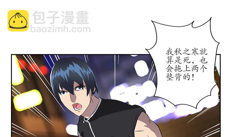 都市极品仙医漫画,第155话 水云诀1图