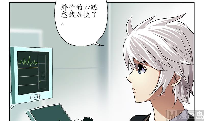 都市极品仙医漫画,第248话 重生2图