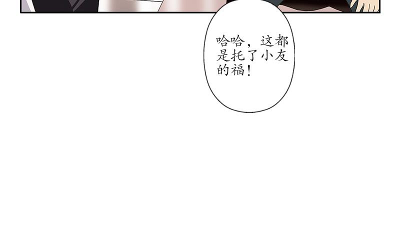 都市极品仙医漫画,第203话 生魂草1图