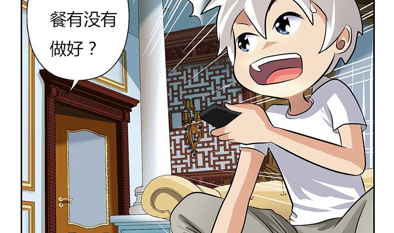 都市极品仙医漫画,第300话 成人频道？2图