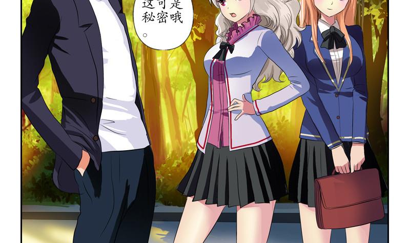 都市极品仙医漫画,第137话 韩君的心事2图