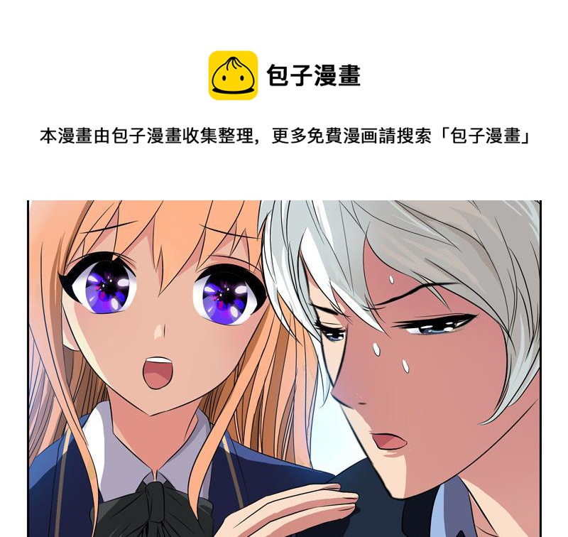 都市极品仙医漫画,第130话 真气混乱2图