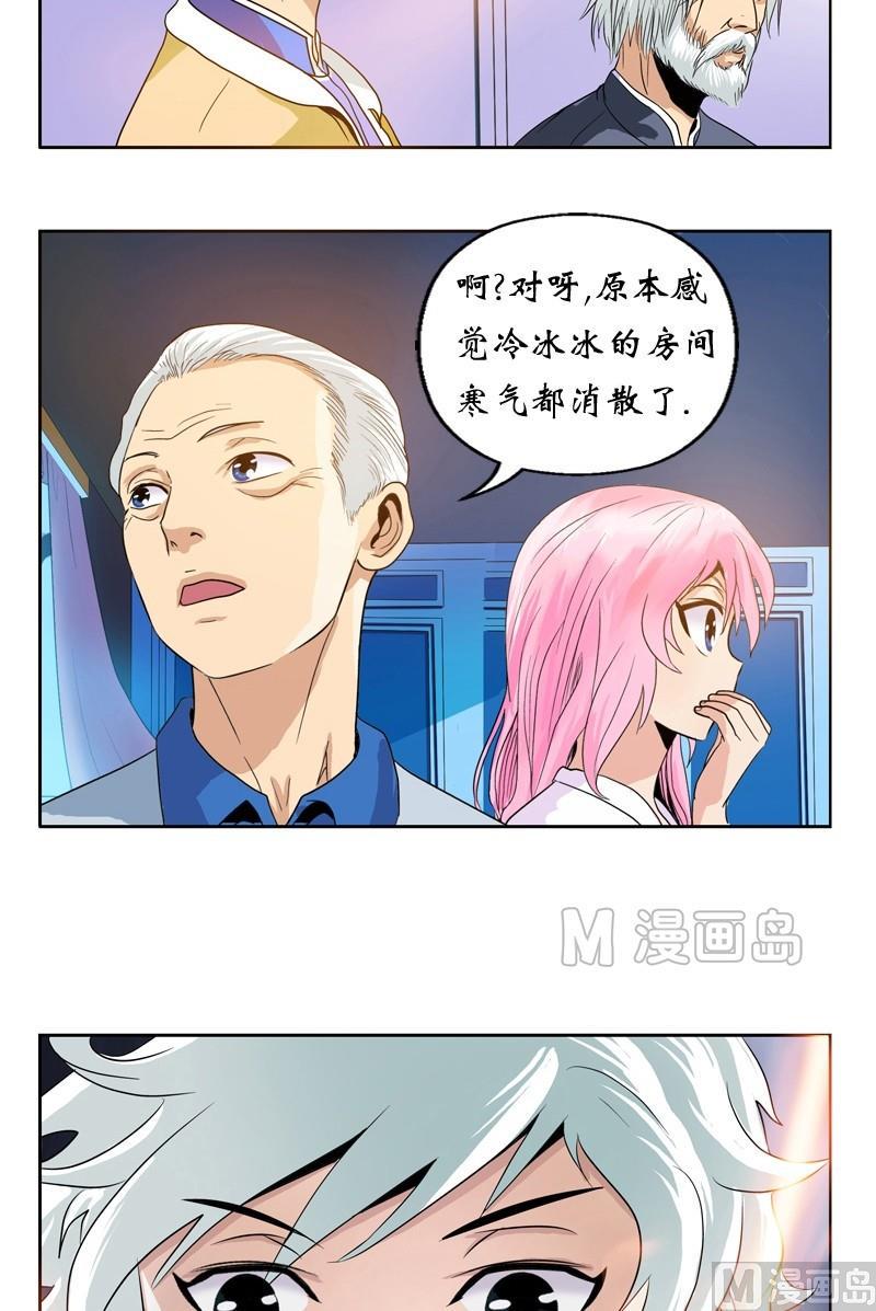 都市极品仙医漫画,第12话 结丹2图