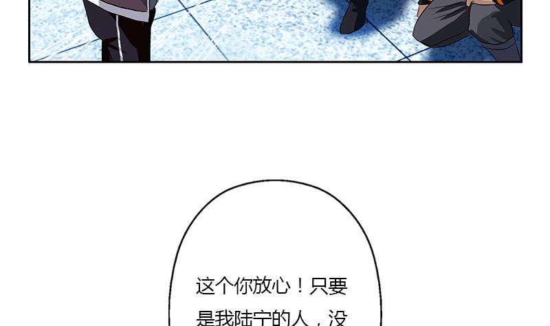 都市极品仙医漫画,第357话 任务终止 11图