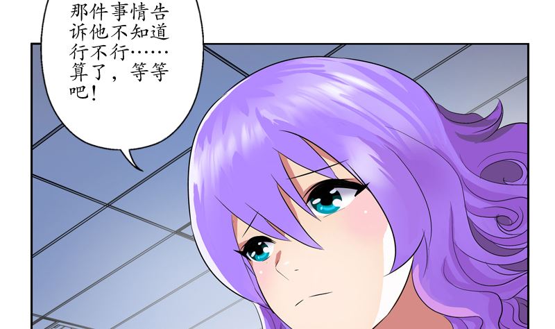 都市极品仙医漫画,第135话 残酷训练2图