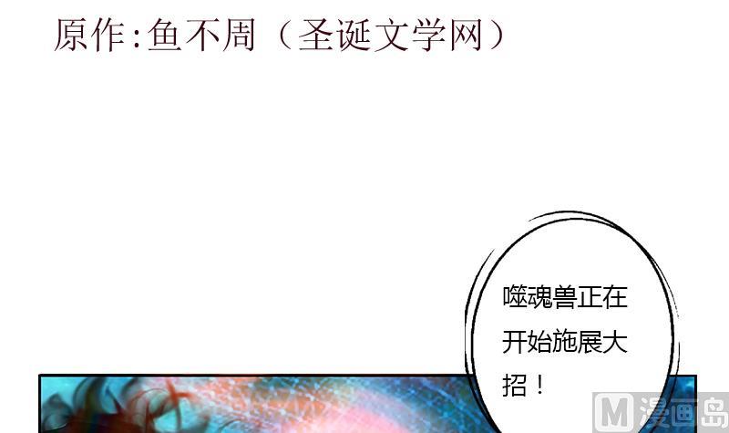都市极品仙医漫画,第347话 陆宁受伤1图