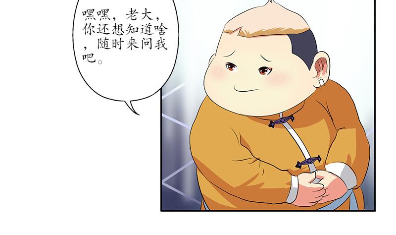 都市极品仙医漫画,第170话 五行阵2图