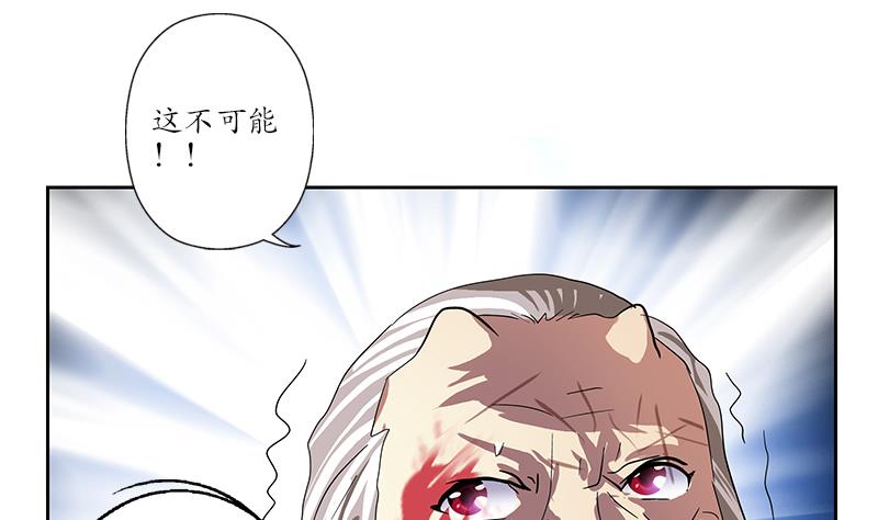 都市极品仙医漫画,第222话 谁抢谁2图
