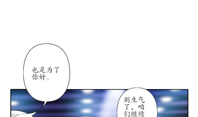 都市极品仙医漫画,第179话 狗眼看人低2图